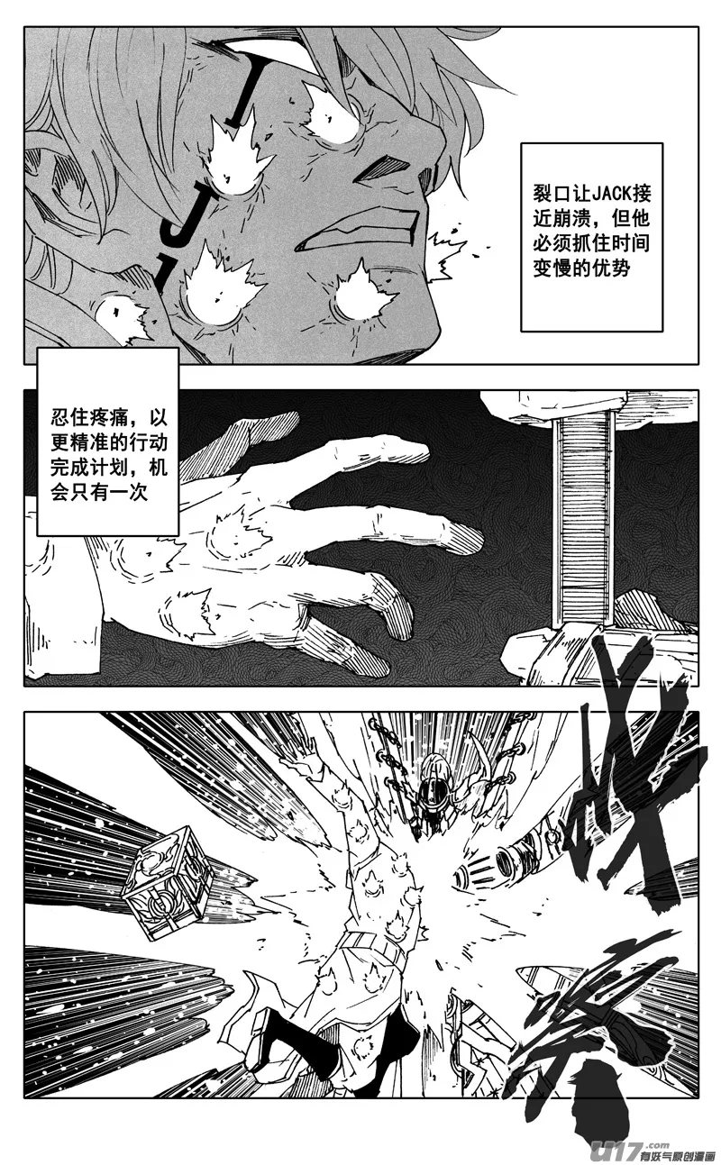 二四三 密室 第12页
