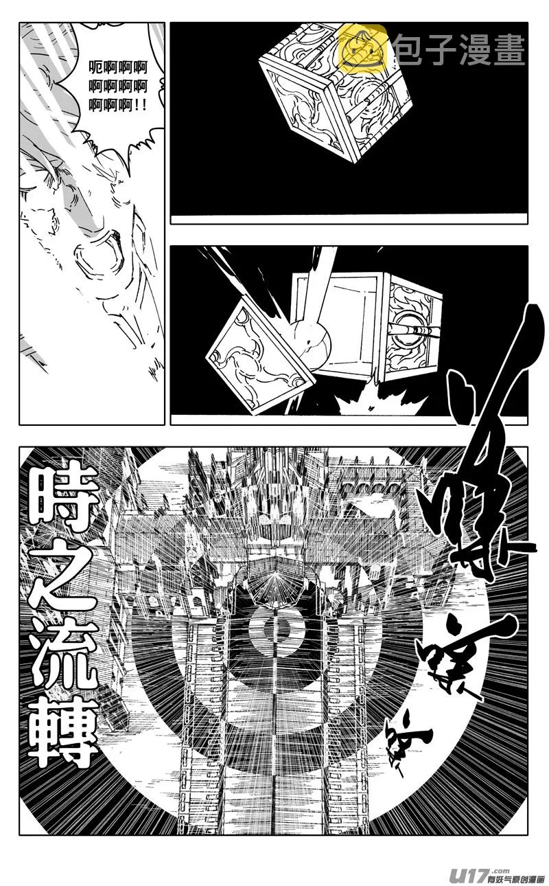 二四三 密室 第13页
