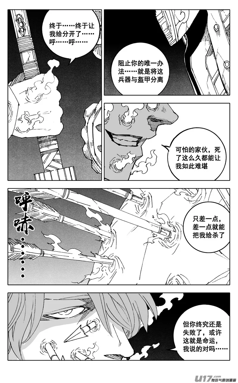 二四三 密室 第15页