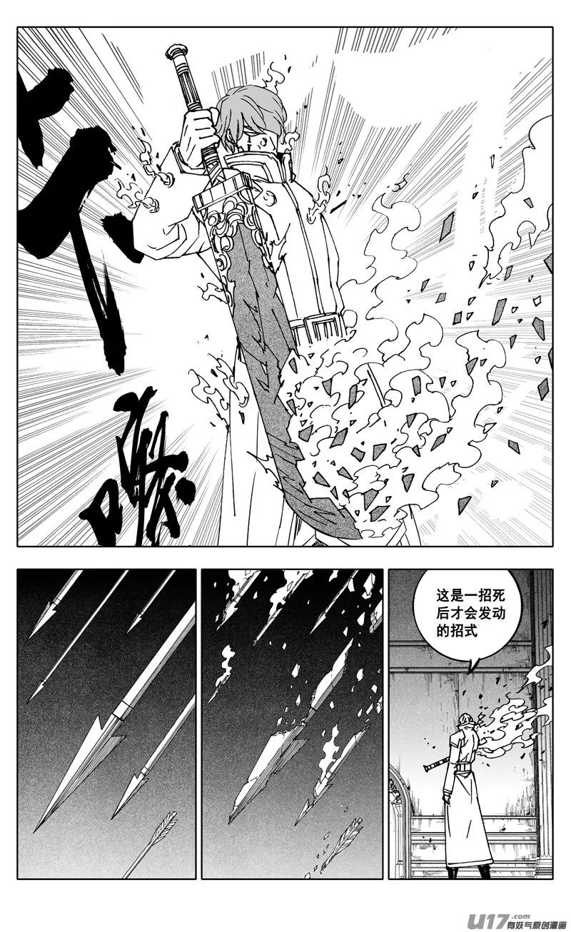 二四三 密室 第18页