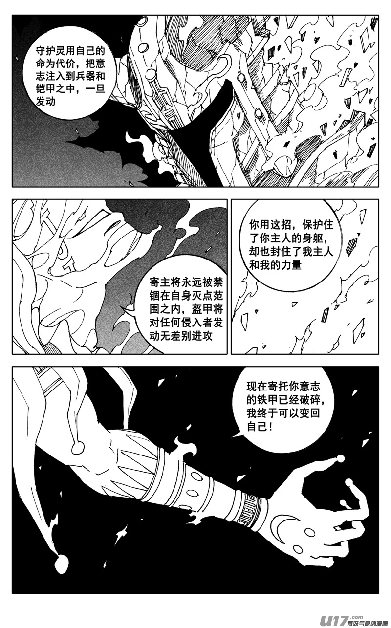 二四三 密室 第19页