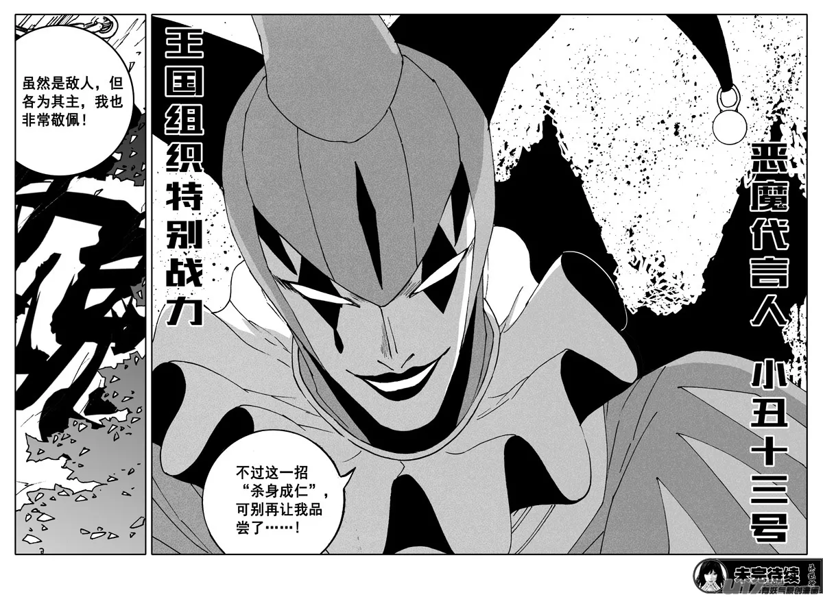 二四三 密室 第21页