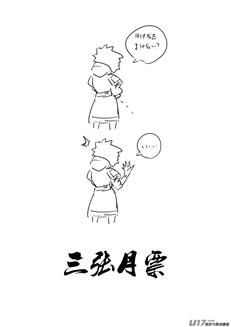 二四三 密室 第22页