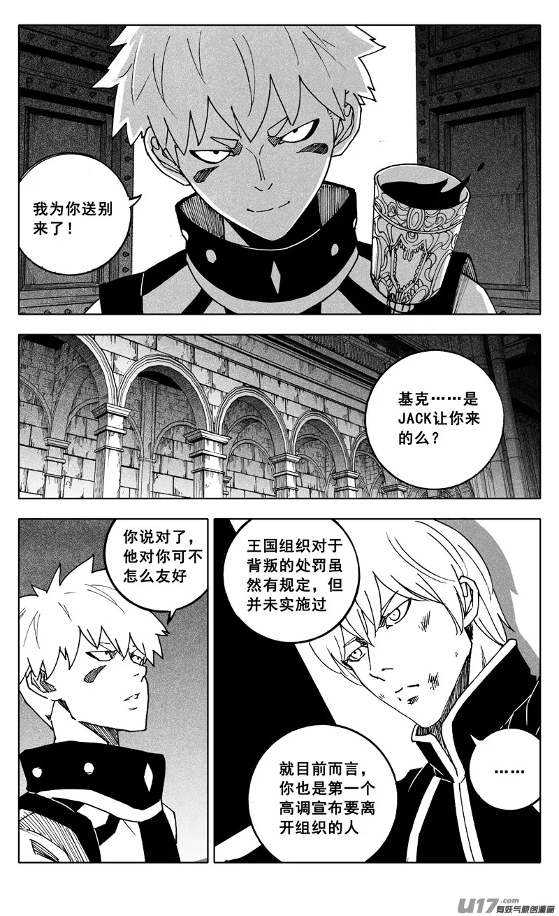 二四五 蝴蝶 第2页