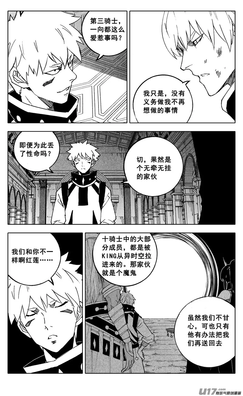 二四五 蝴蝶 第3页