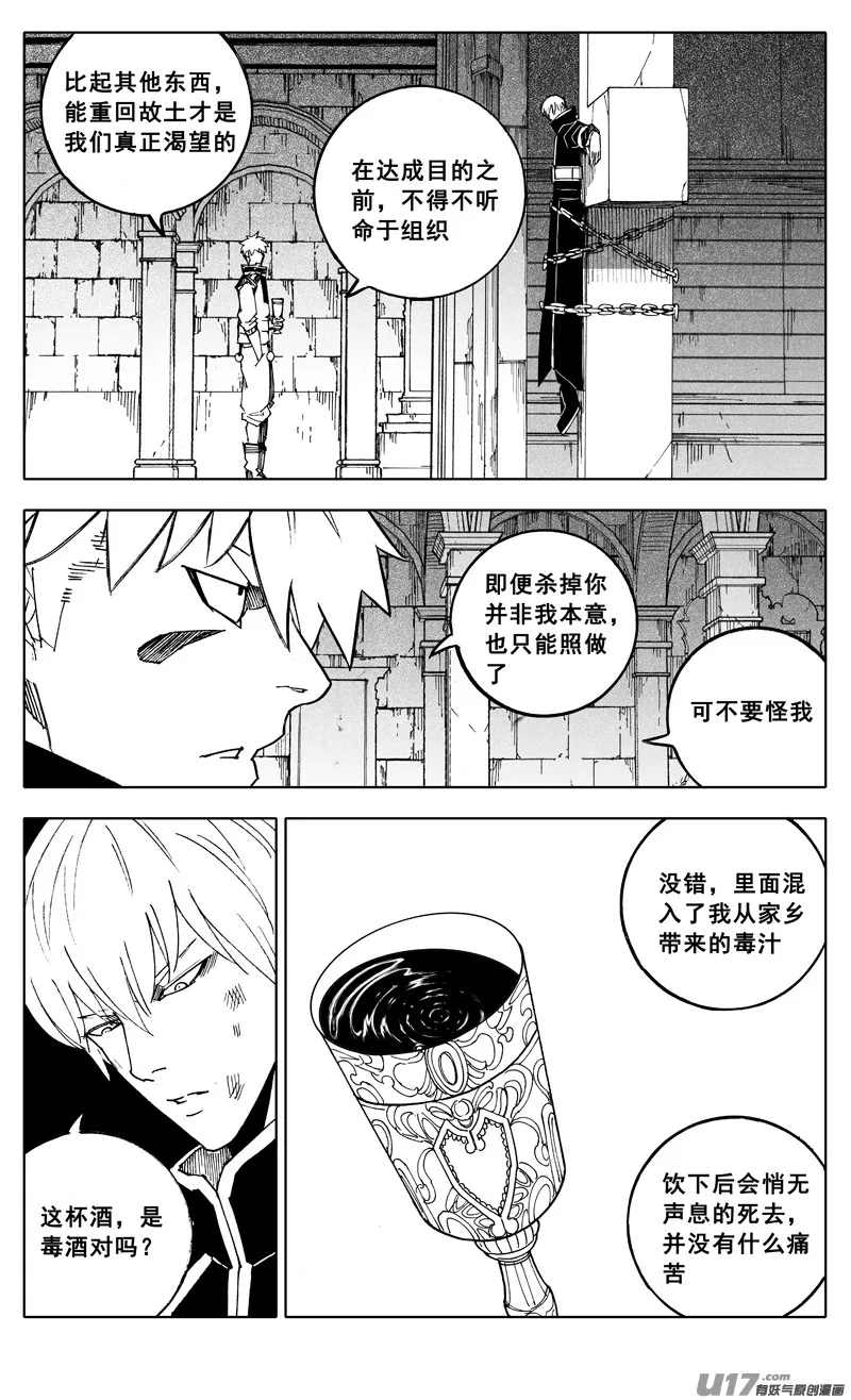 二四五 蝴蝶 第4页