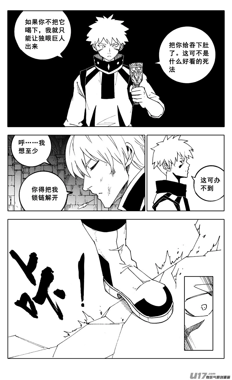 二四五 蝴蝶 第5页