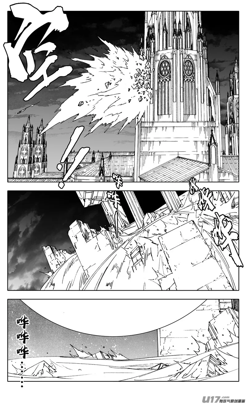 二四五 蝴蝶 第8页