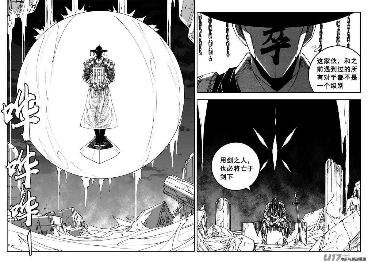 二四五 蝴蝶 第9页