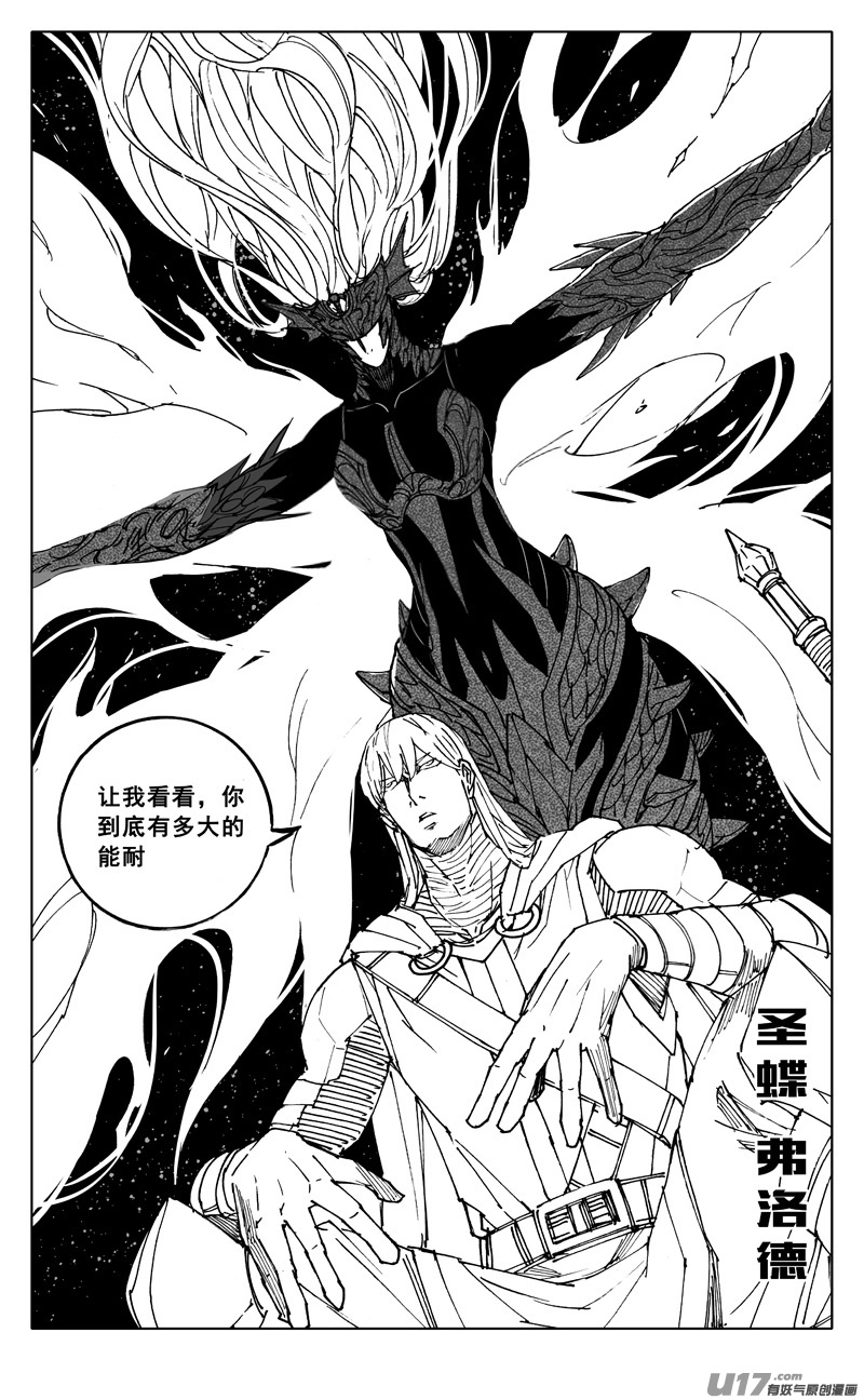 二四五 蝴蝶 第10页
