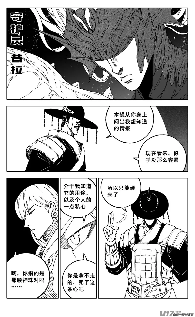二四五 蝴蝶 第11页