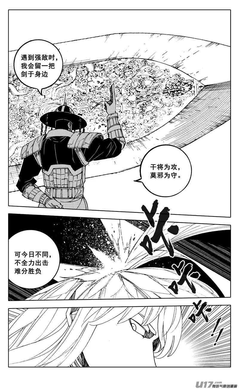 二四五 蝴蝶 第14页