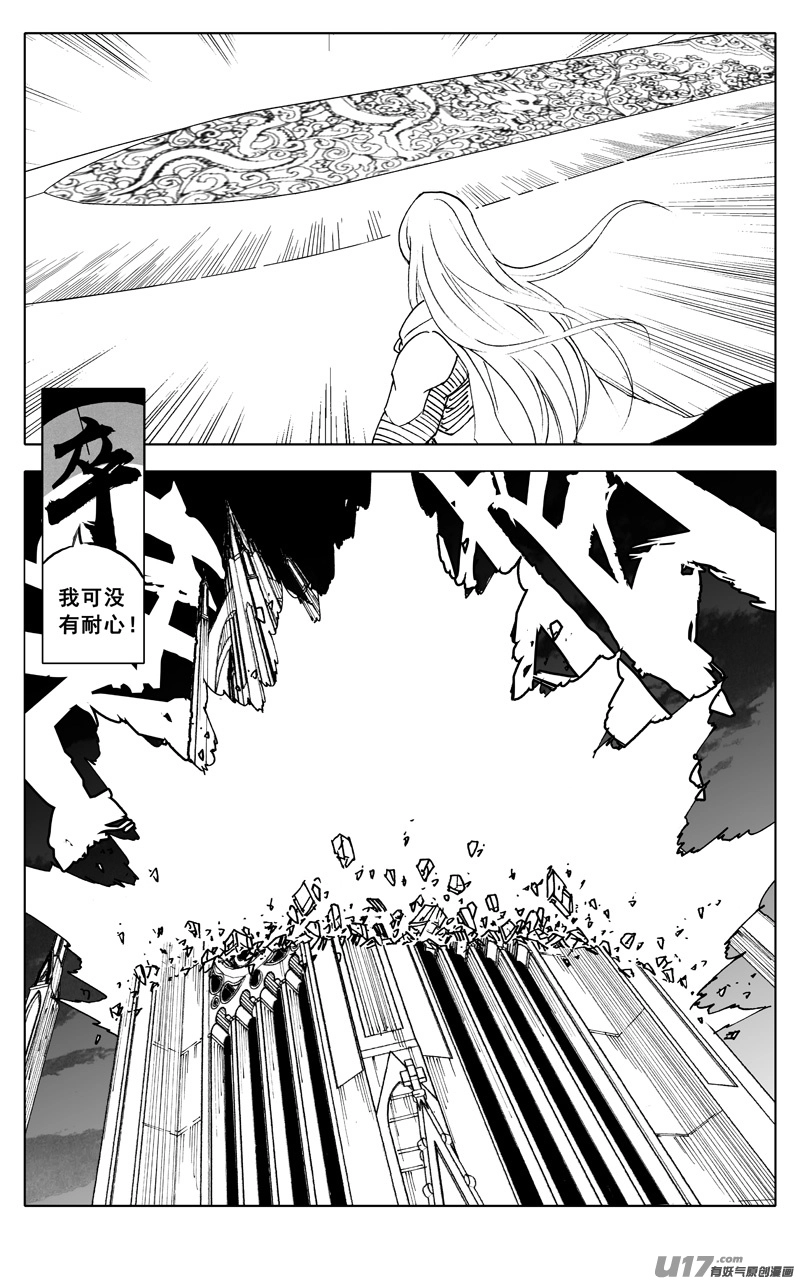 二四五 蝴蝶 第15页