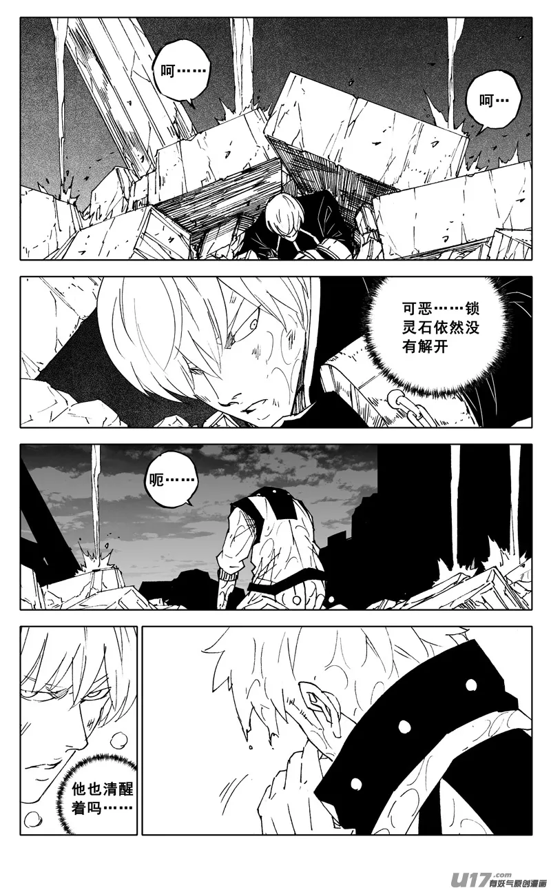 二四五 蝴蝶 第16页