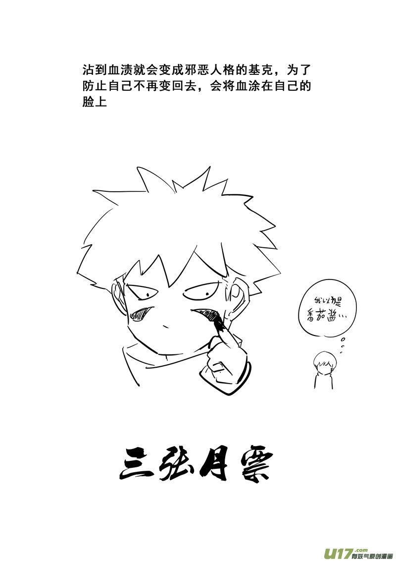 二四五 蝴蝶 第18页