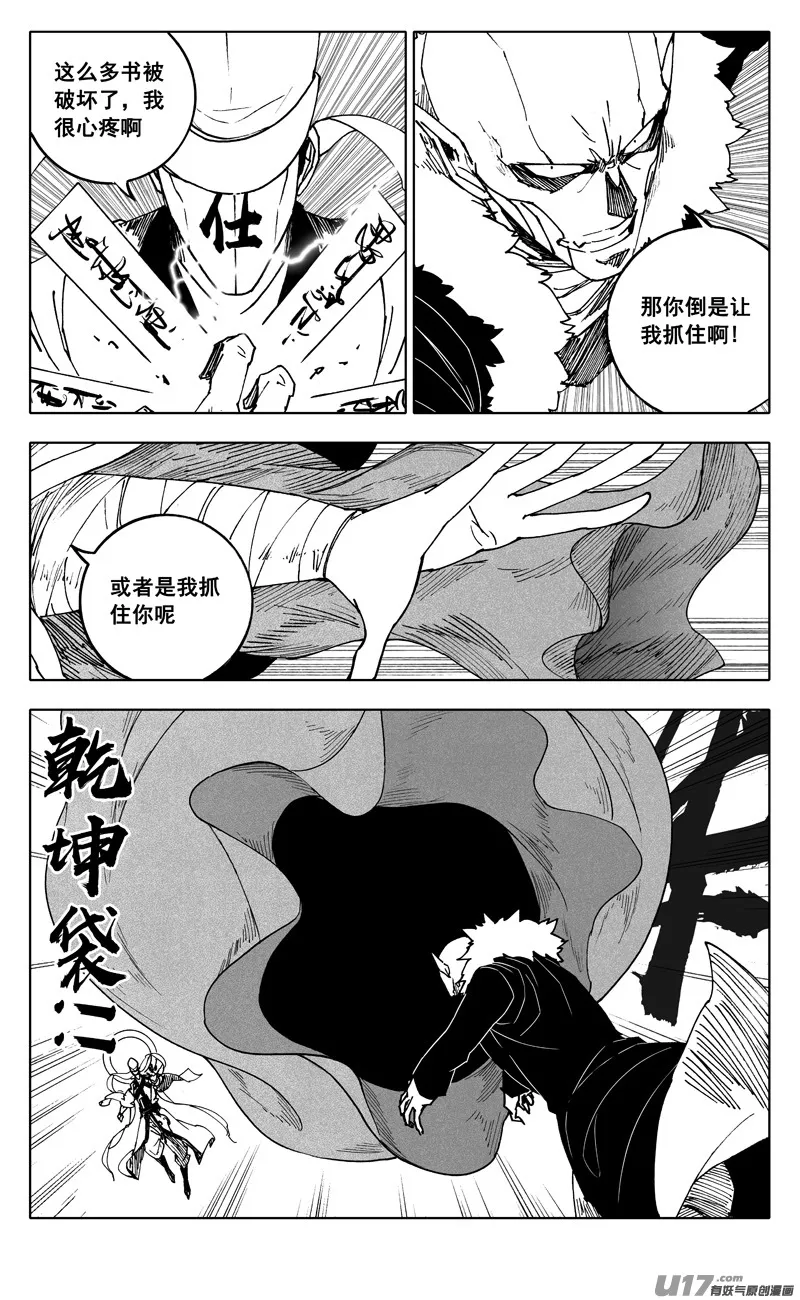 二四七 伯爵 第2页