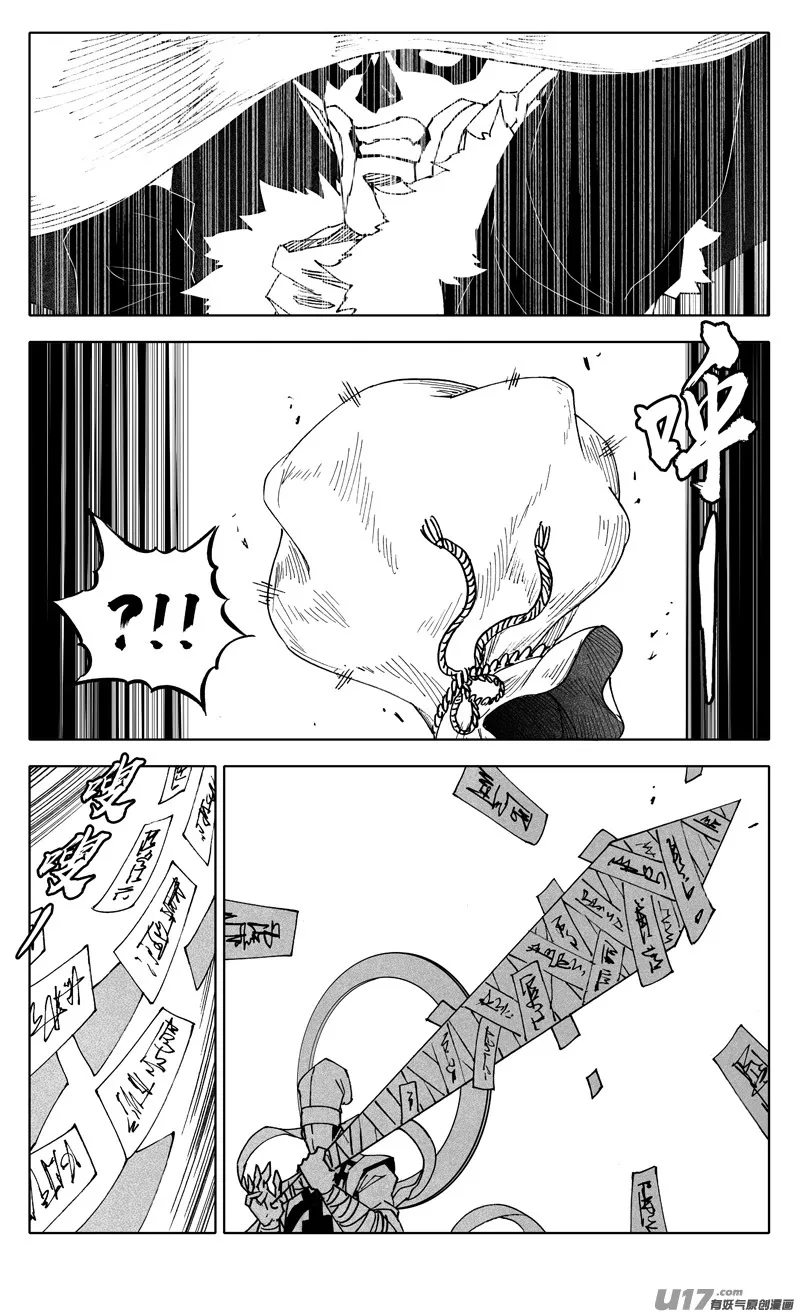 二四七 伯爵 第3页