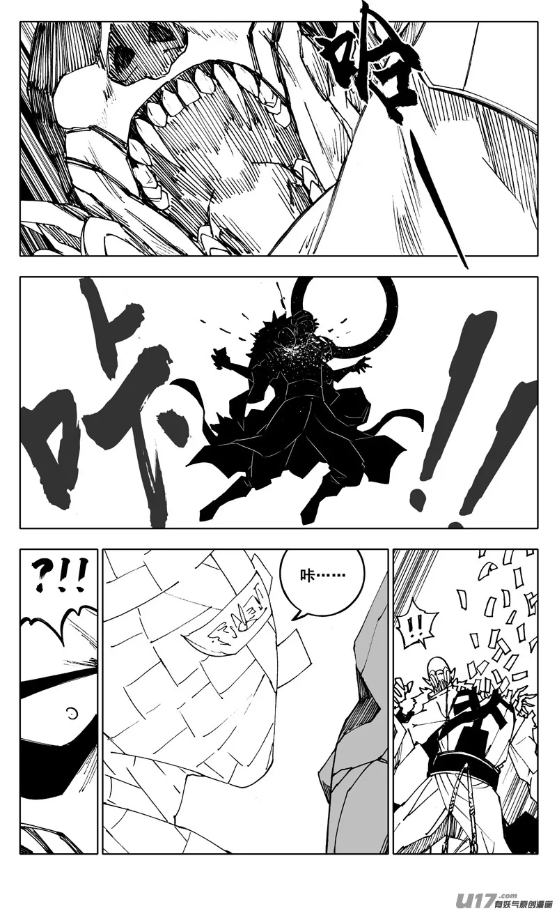 二四七 伯爵 第5页
