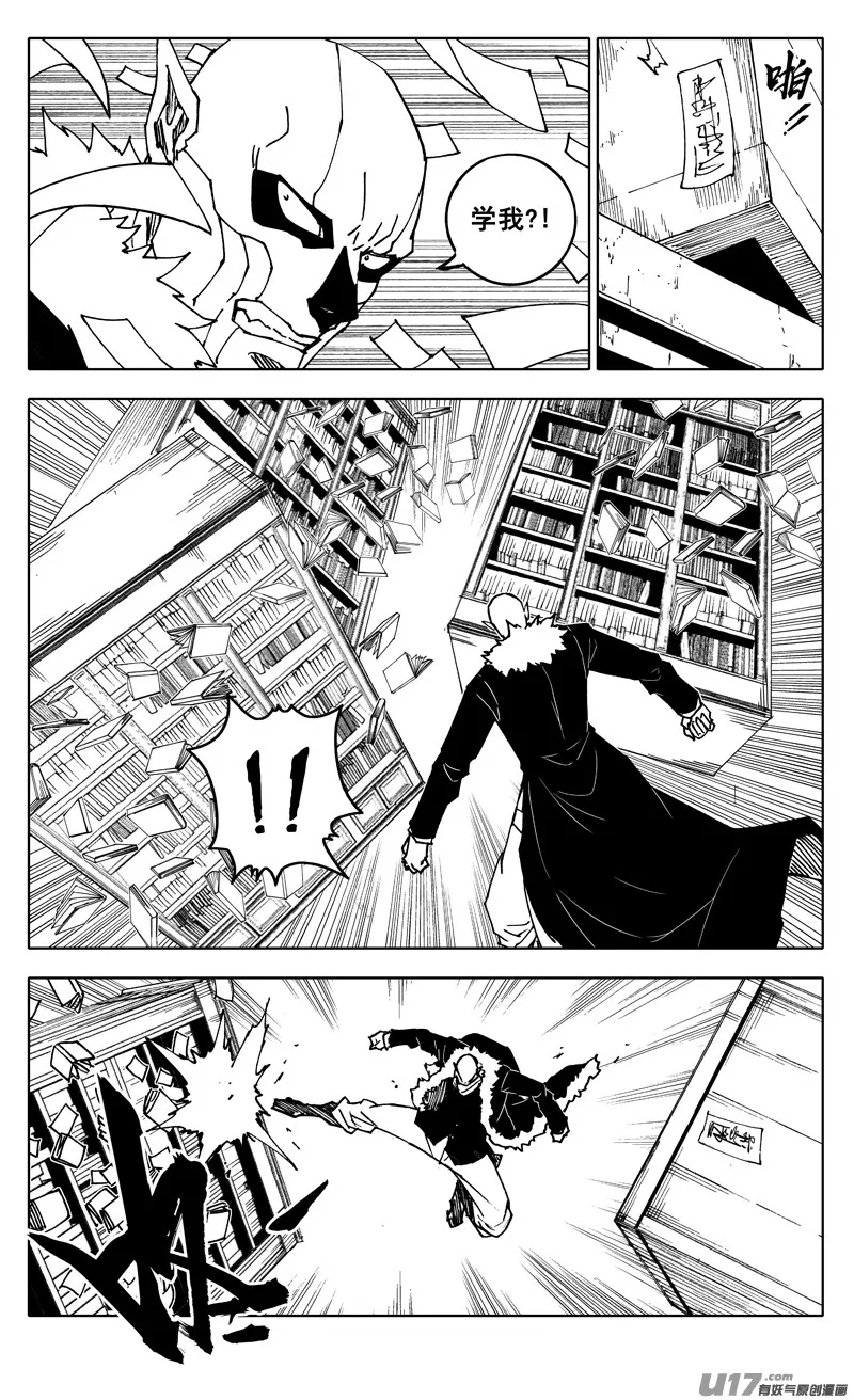 二四七 伯爵 第6页