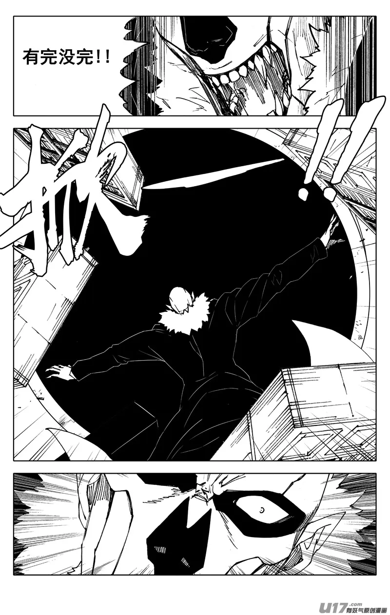 二四七 伯爵 第8页