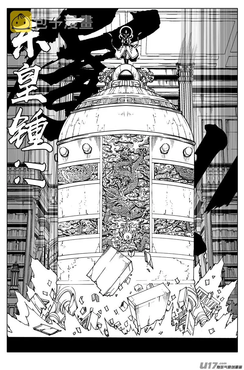 二四七 伯爵 第9页