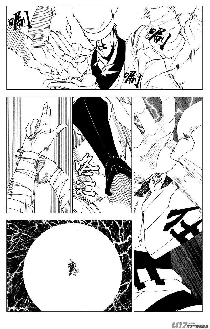 二四七 伯爵 第10页