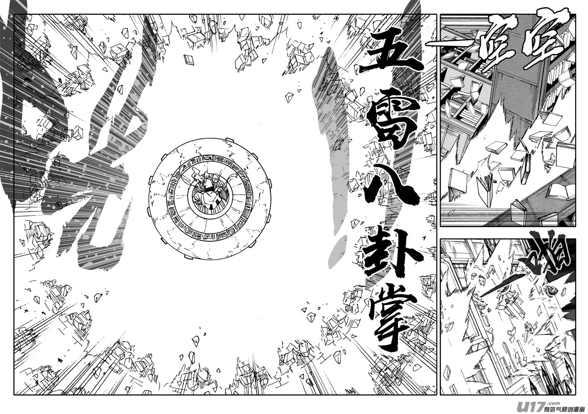 二四七 伯爵 第11页