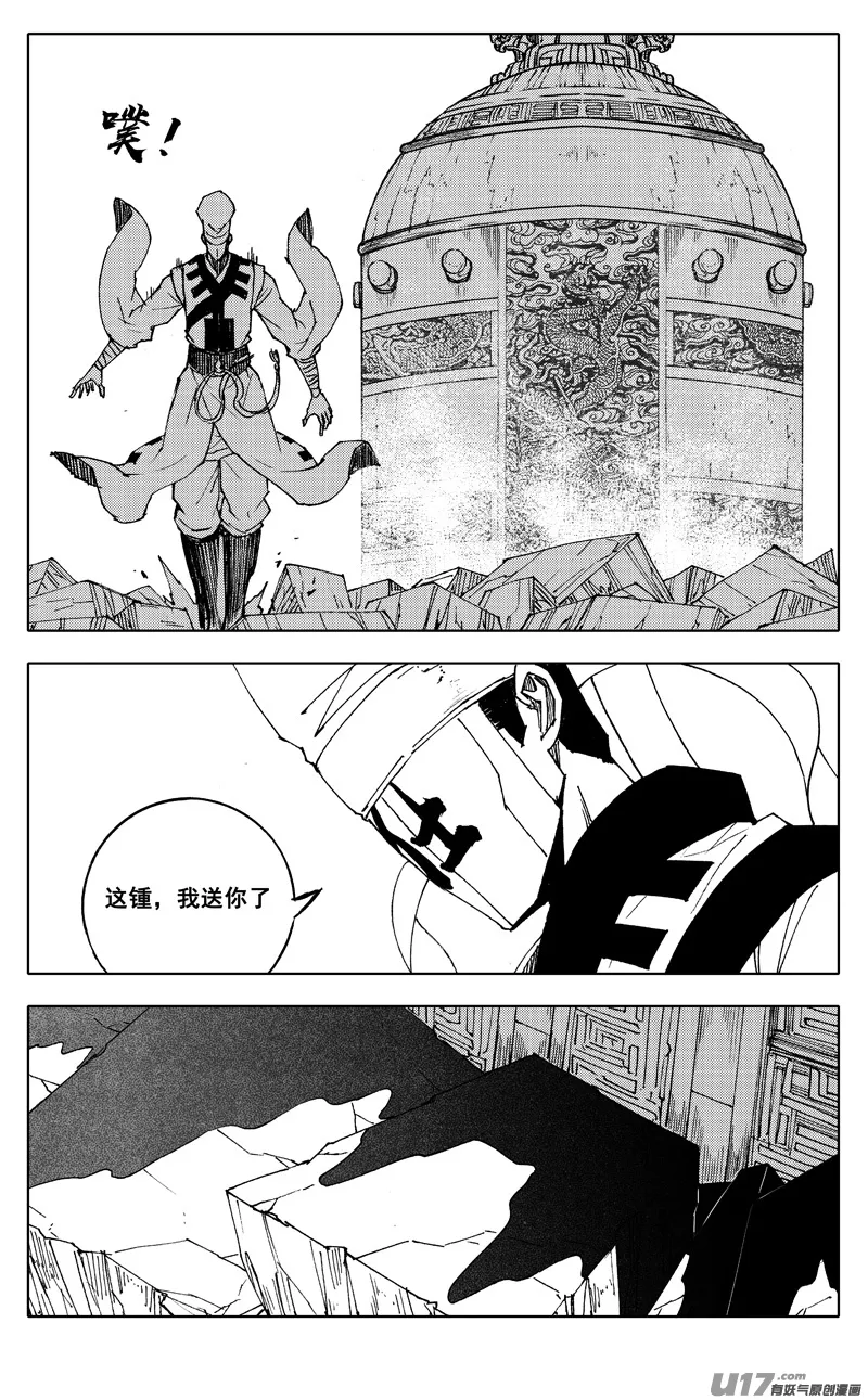 二四七 伯爵 第12页