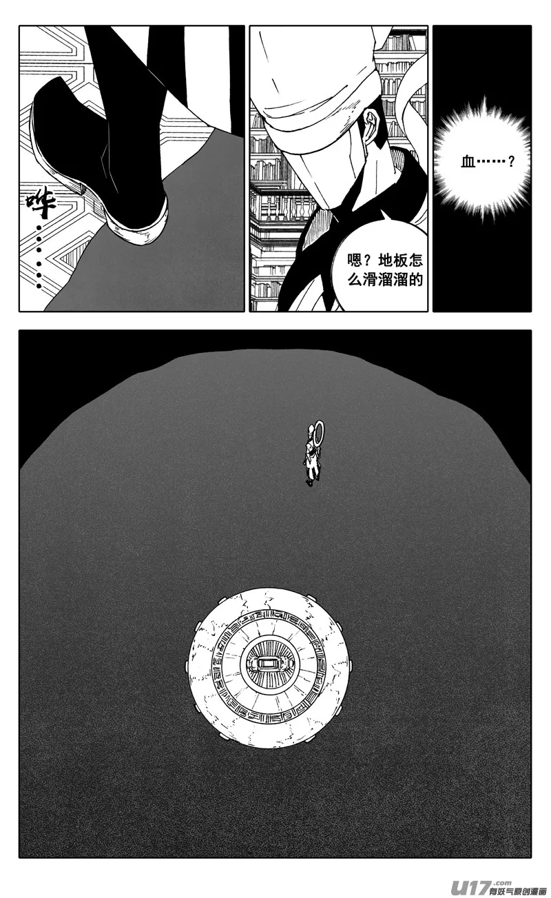 二四七 伯爵 第13页