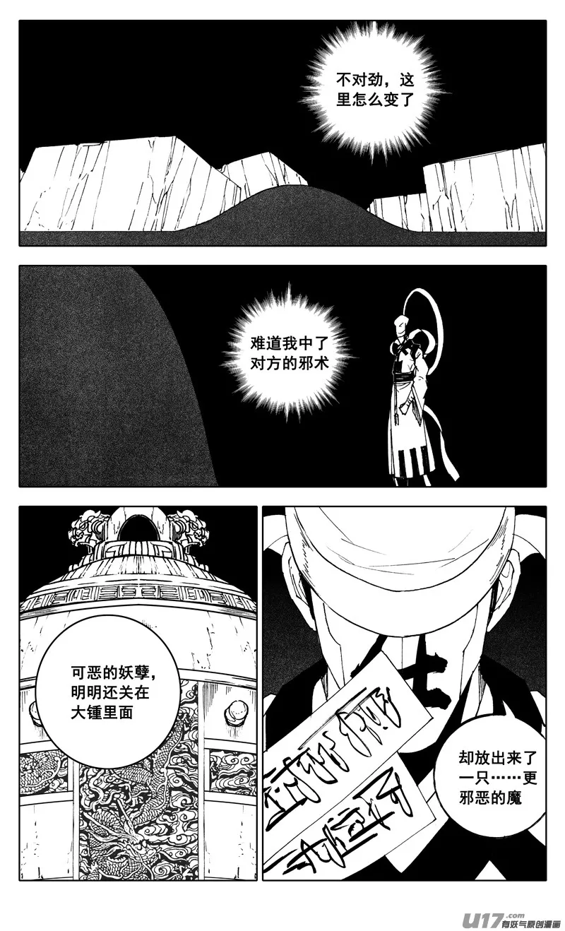 二四七 伯爵 第14页