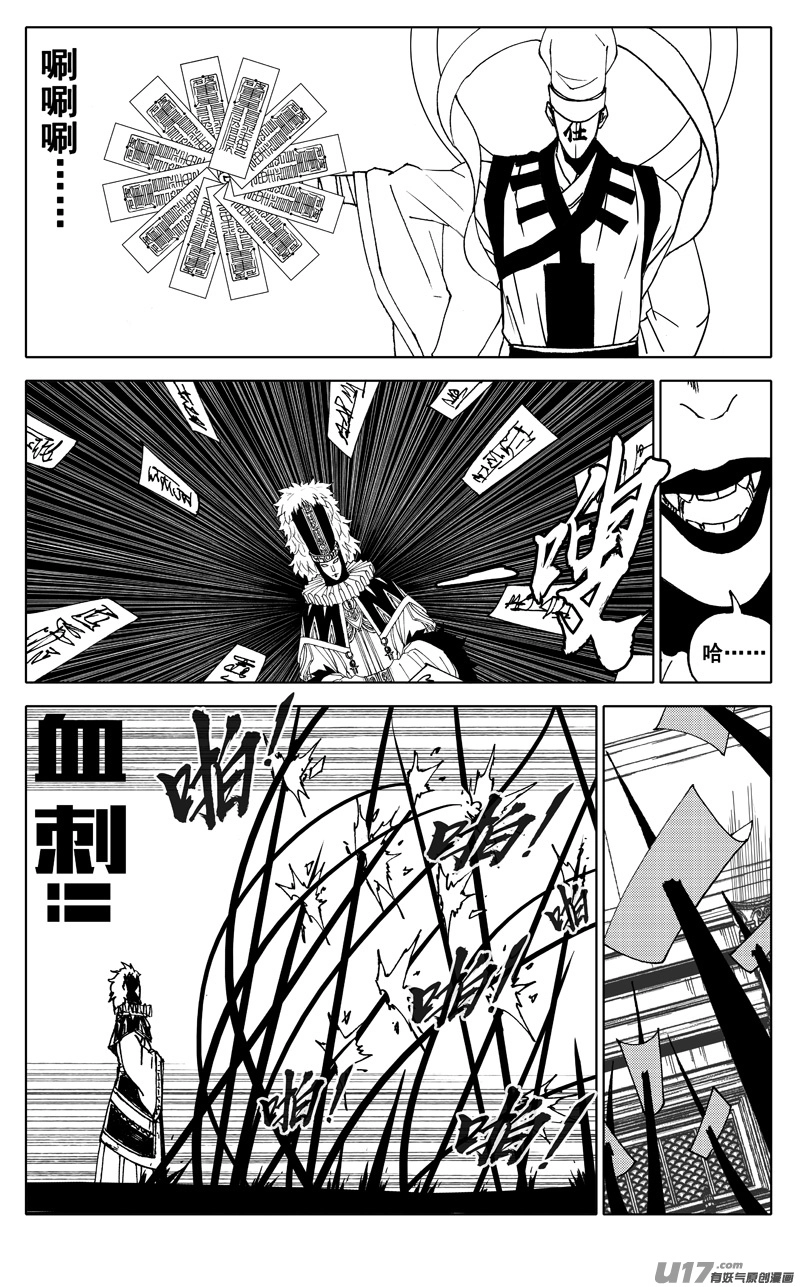 二四七 伯爵 第16页