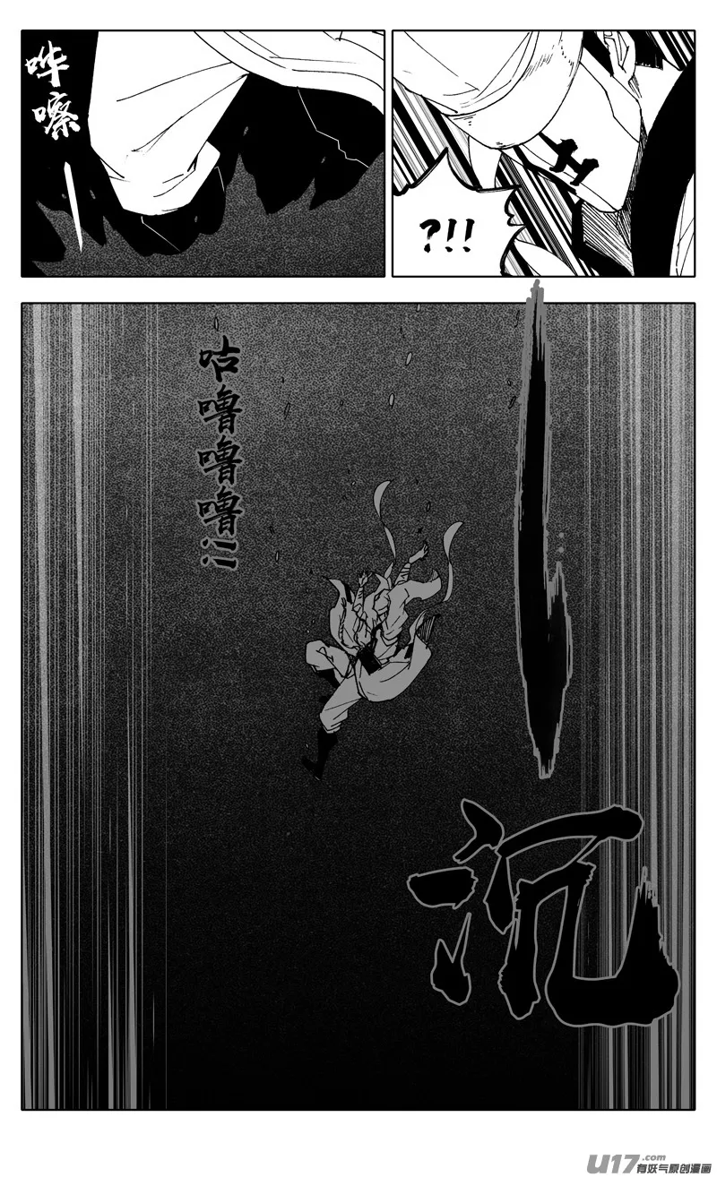 二四七 伯爵 第17页