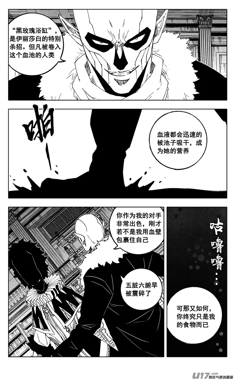 二四七 伯爵 第19页