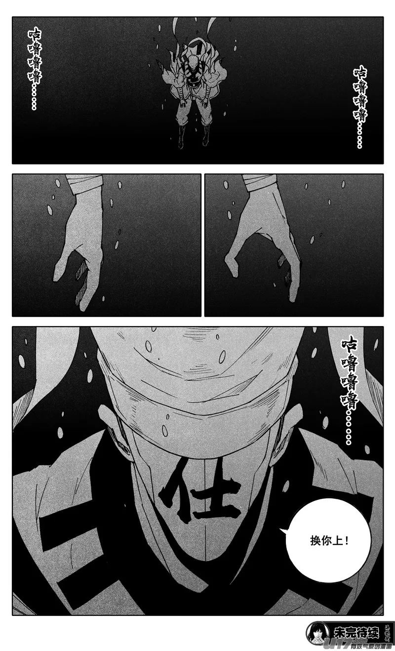 二四七 伯爵 第20页
