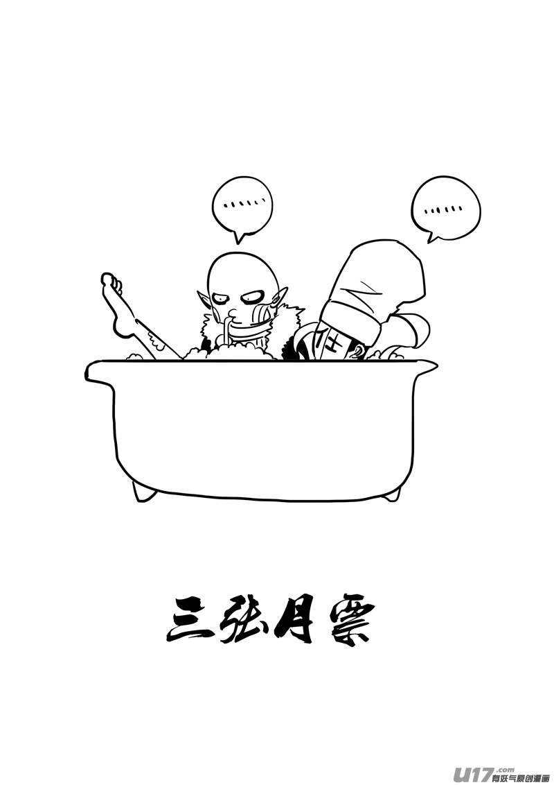 二四七 伯爵 第21页