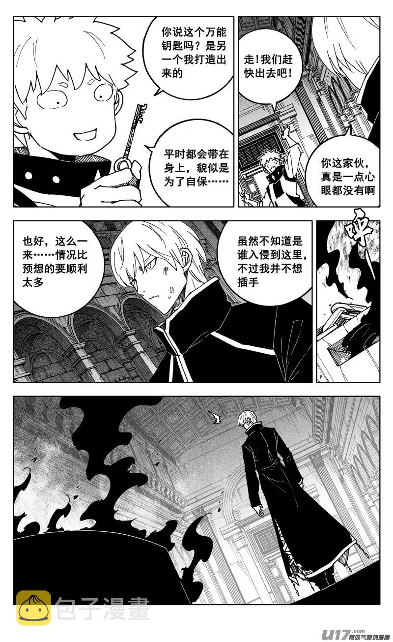 二四六 两面 第6页