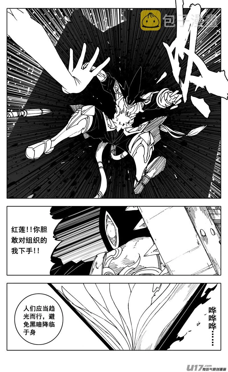 二四六 两面 第13页