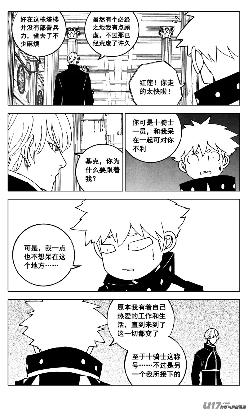 二四六 两面 第16页