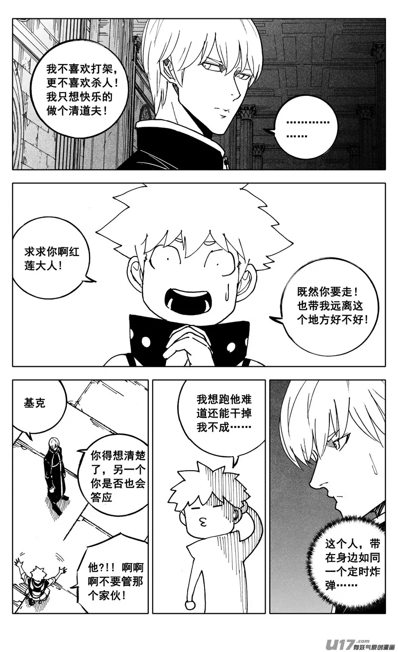 二四六 两面 第17页