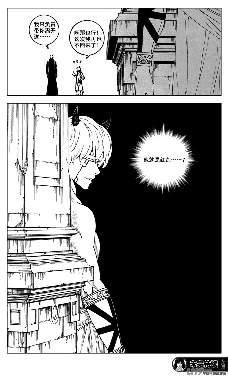 二四六 两面 第18页