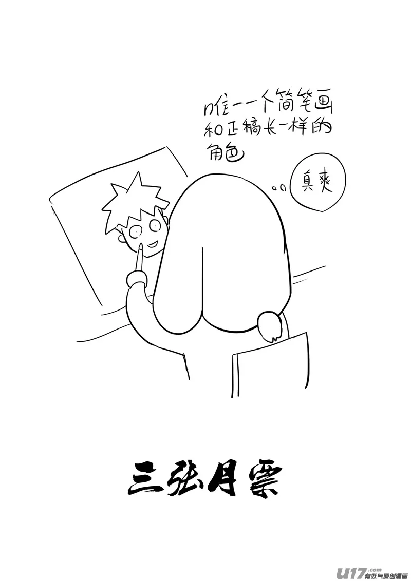 二四六 两面 第19页