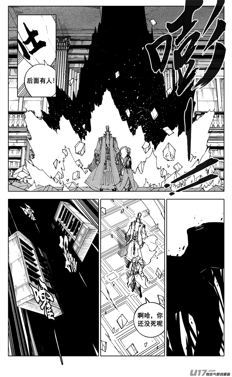 二四九 赤魔 第1页