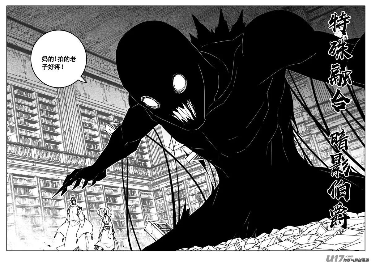 二四九 赤魔 第2页