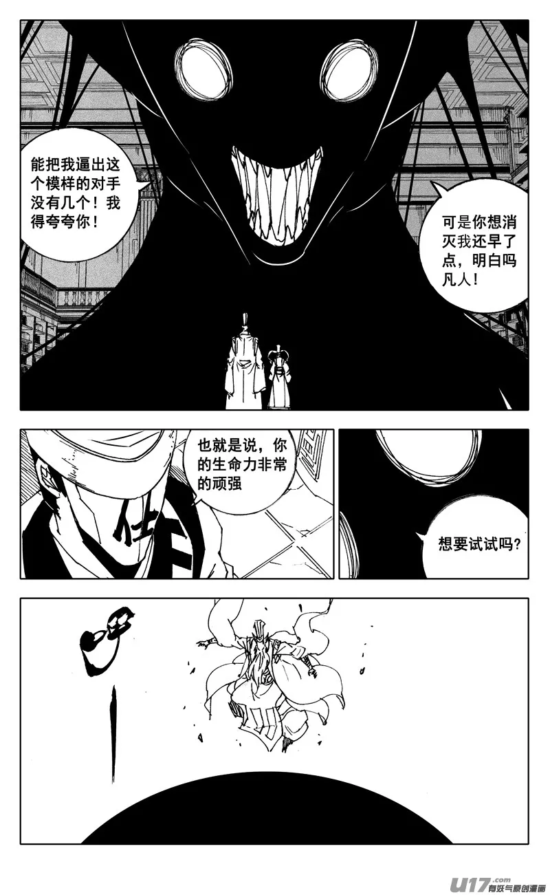 二四九 赤魔 第3页