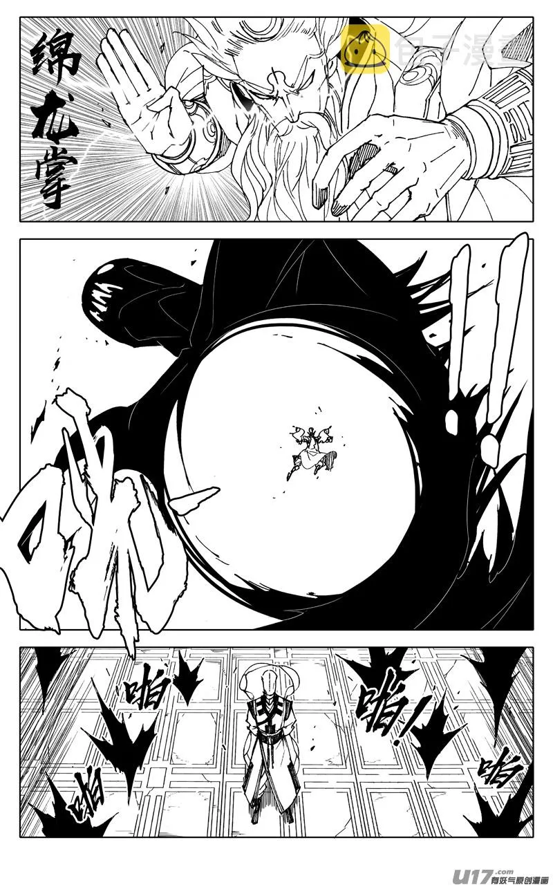 二四九 赤魔 第4页