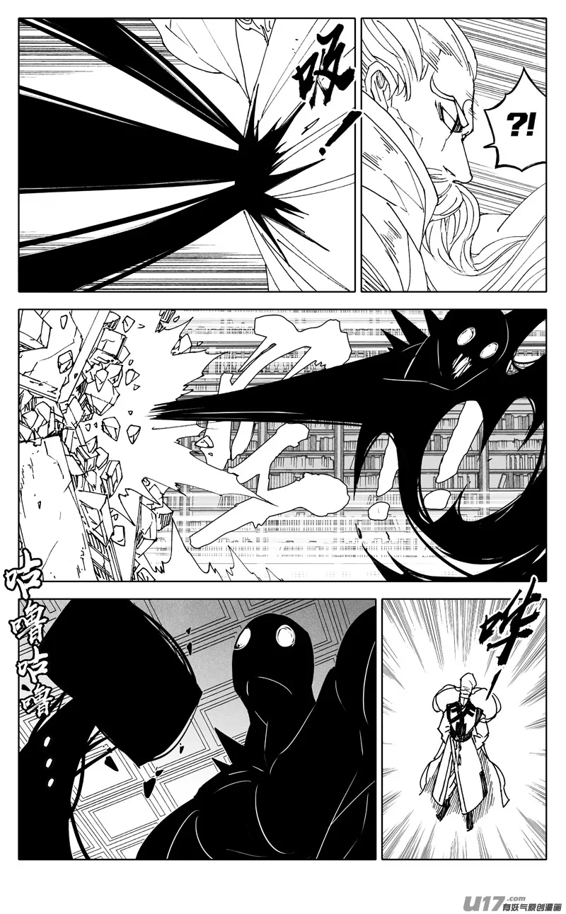 二四九 赤魔 第5页