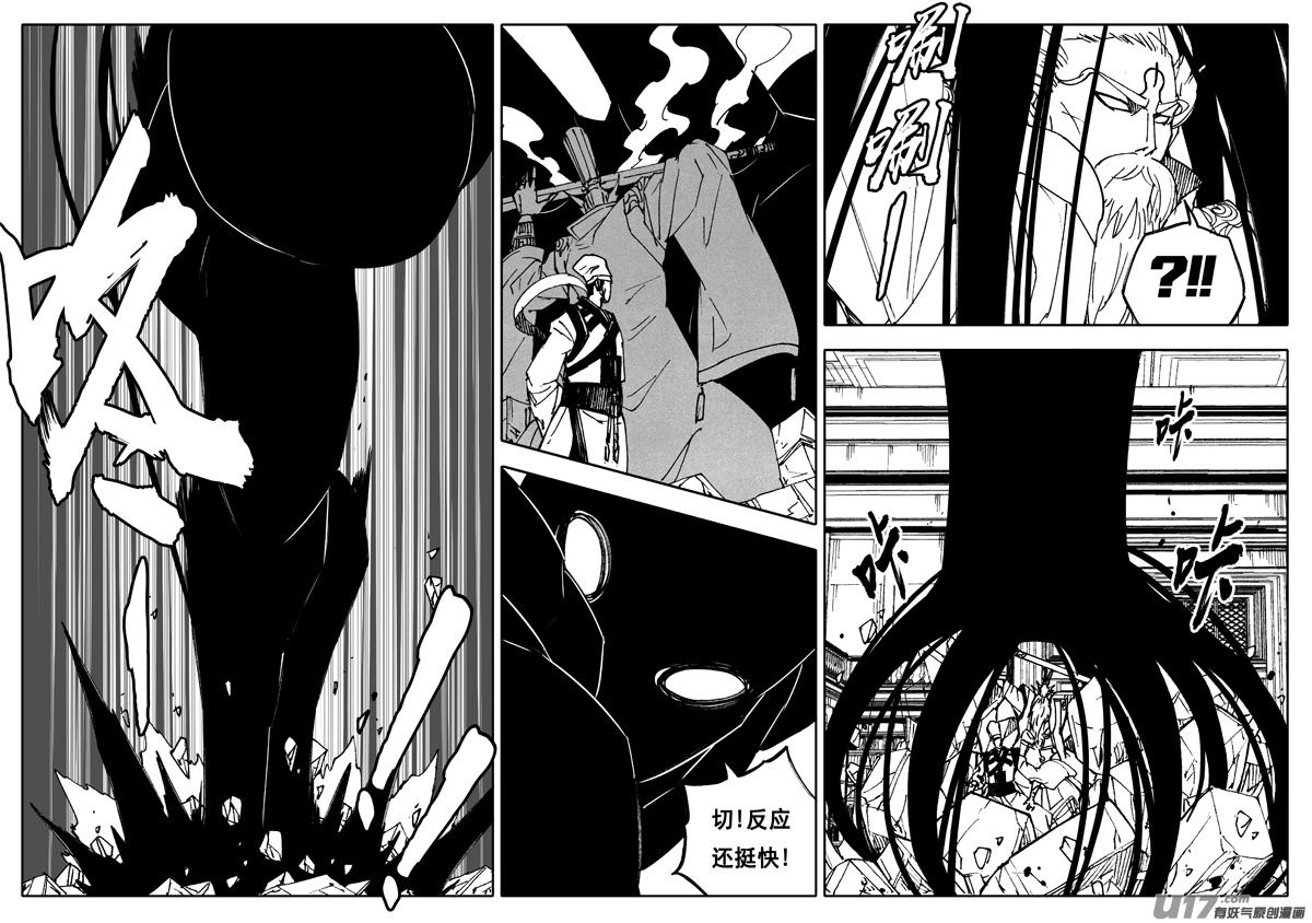 二四九 赤魔 第6页