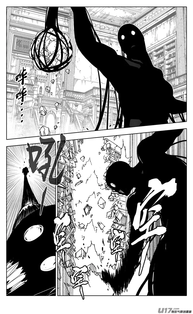 二四九 赤魔 第7页