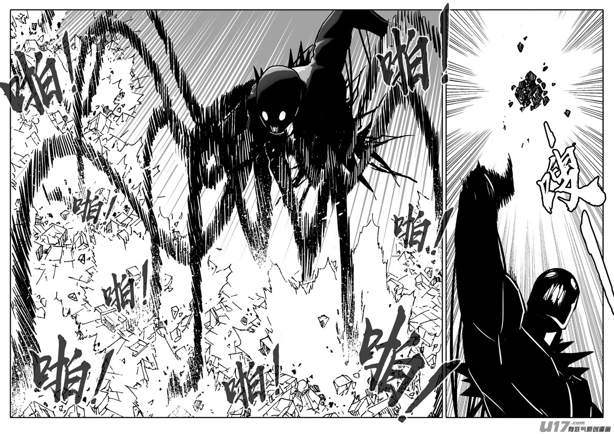 二四九 赤魔 第8页