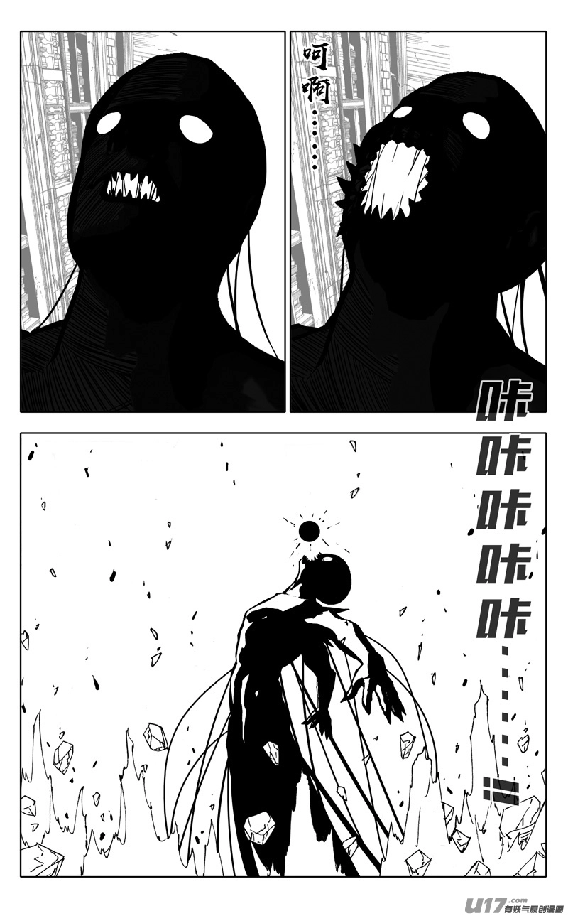 二四九 赤魔 第9页